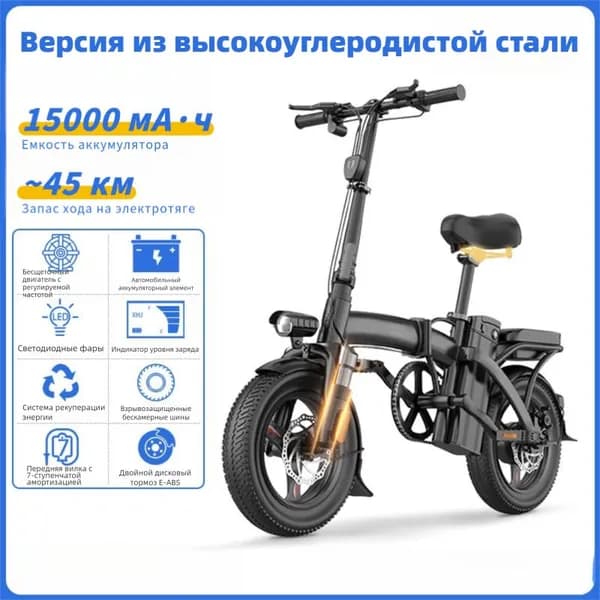 Электровелосипед, 400 Вт