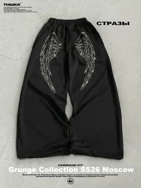 Оверсайз спортивные штаны багги со стразами angelcore