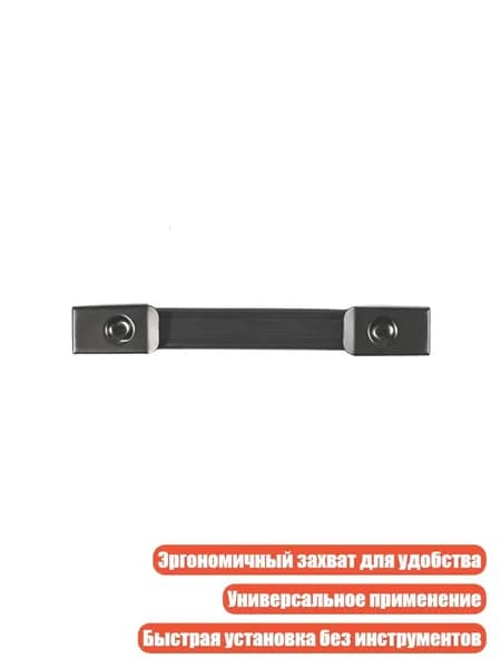 Прочная ручка для переноски корпусов акустики и звукового оборудования, - 180mm