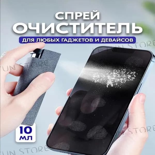 Эксклюзивный очиститель контактов