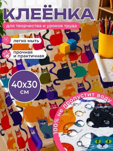 Коврик для стола 40 см x 30 см, материал: Полимерный материал