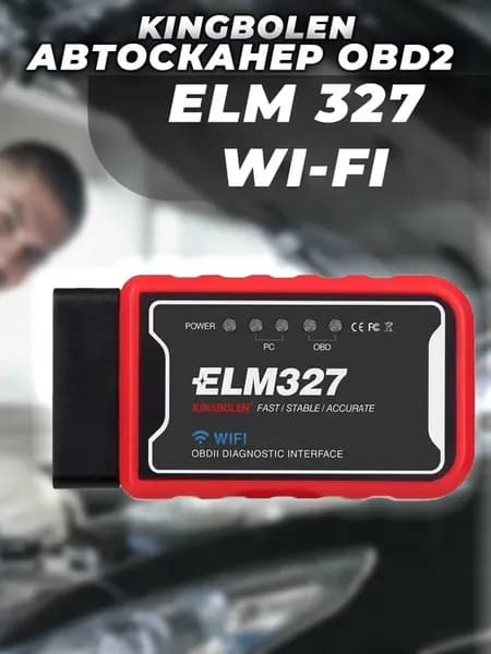 Автосканер ошибок "Kingbolen" Wi-Fi 2 Платы OBD2 v.1.5