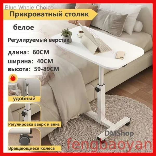 Прикроватный столик 60*40 см