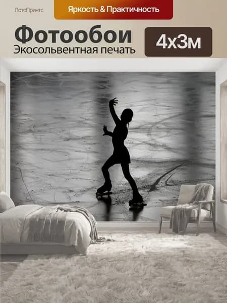 Фотообои "Фигурное катание, бегунья, фигурист" 4x3м