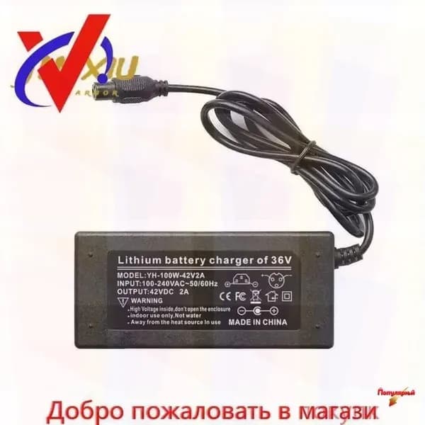 Зарядное устройство для гироскутера 42V/2A (Универсальное)