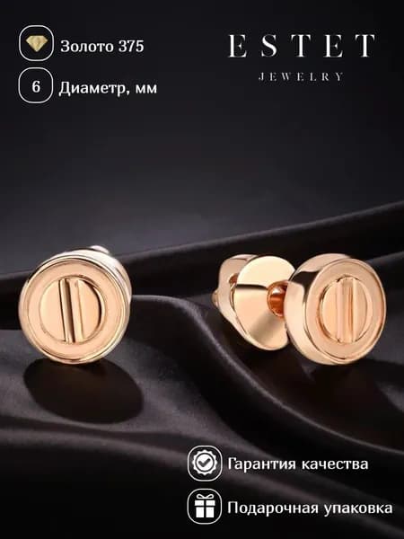 ЭСТЕТ Серьги из красного золота 375 пробы без вставок