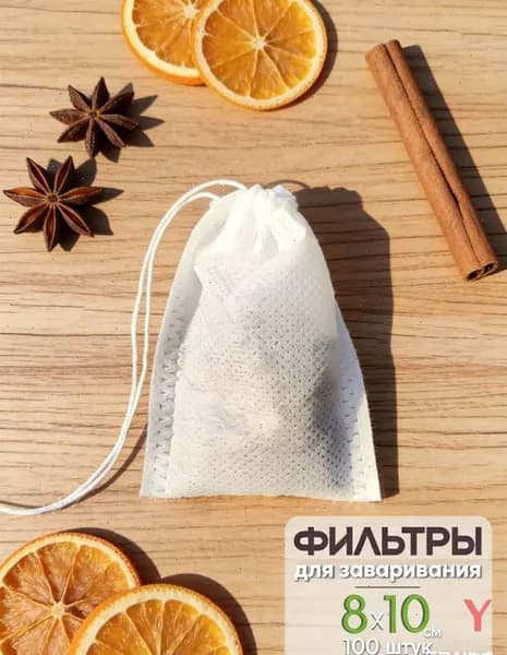 Фильтр для чая белые 8x10 см, 100 шт