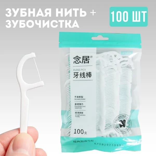 Зубочистки