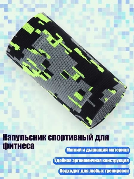 Защита запястья