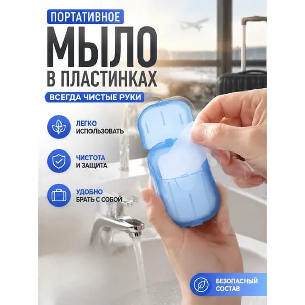 Твердое мыло