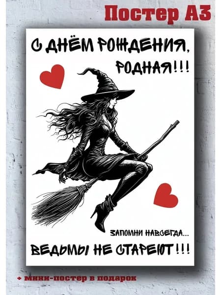 Все постеры Постер, 42 см х 30 см