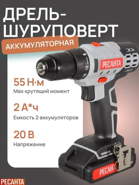 Дрель-шуруповерт аккумуляторная