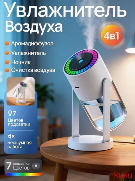 Увлажнитель воздуха 0CV2UxlUtefwKNBM, белый