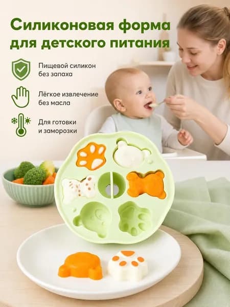 Форма для прикорма силиконовая детская для выпечки и парных кексов медвежонок жаропрочная 1 шт