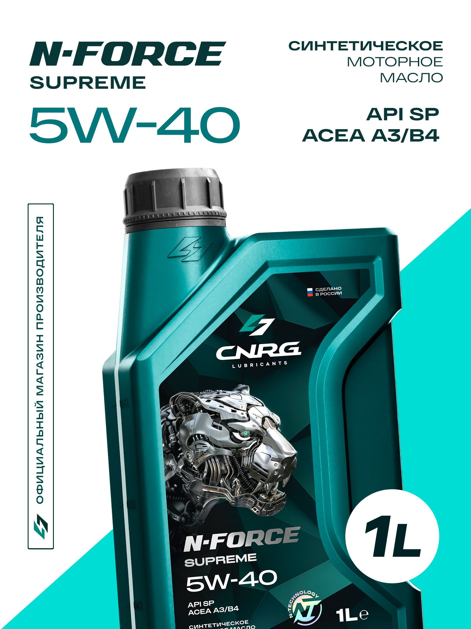 CNRG LUBRICANTS масло моторное 5W-40 Масло моторное, Синтетическое, 1 л