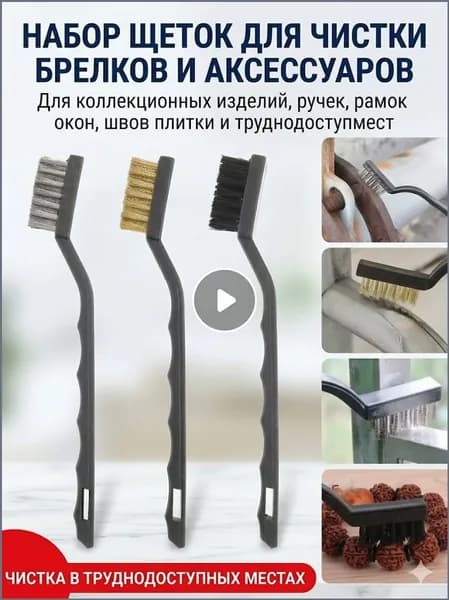 Корщетка