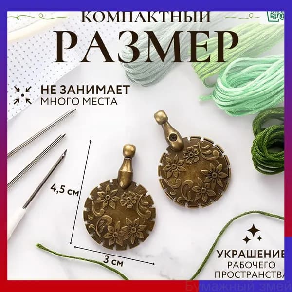 НожницыПортновские