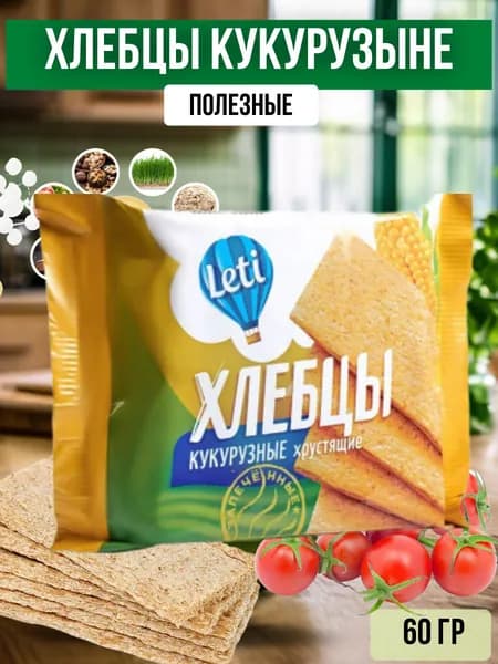 Хлебцы LETI запеч. кукурузные 60г