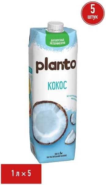 Напиток кокосовый Planto 0,9% 1 л, набор: 5 штук