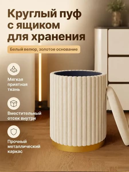 Туалетный столик, 32х32х43 см