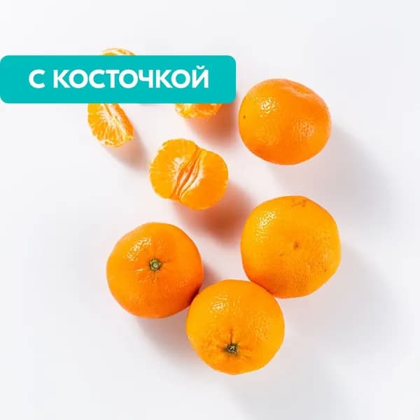 Мандарины, сладкие, 500 г