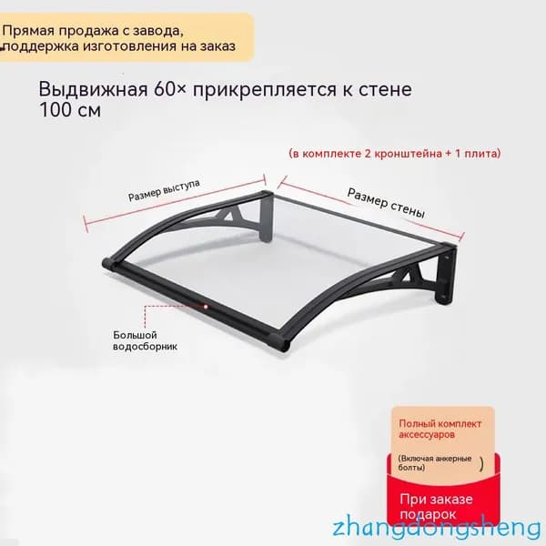 Козырек над крыльцом, для дома усиленный, Навес над крыльцом,Пластиковый кронштейн 120X60CM
