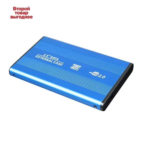 Алюминиевый чехол для HDD 2.5" 12.65 7.55 1.31 см