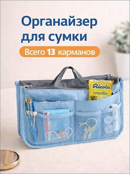 Аксессуары для сумки, рюкзака