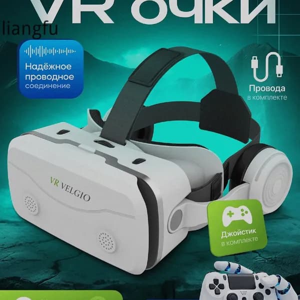VR очки для телефона с джойстиком