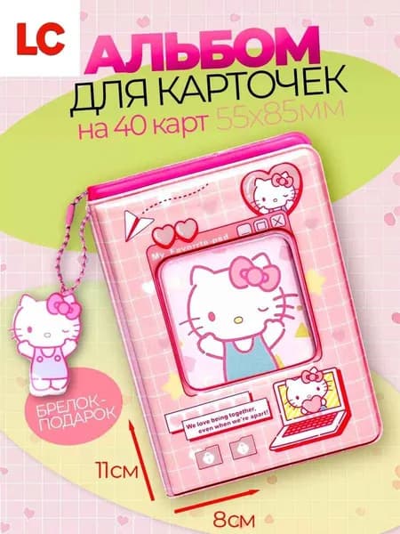 Альбом коллекционера