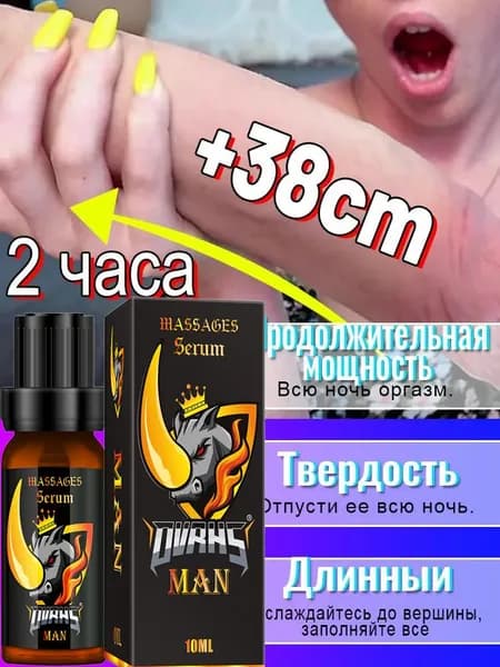 Масло для увеличения пениса XXXL, увеличивает толщину и длину пениса; продлевает время мужской эрекции, мужской афродизиак, улучшает сексуальные возможности, повышает выносливость, 10 мл