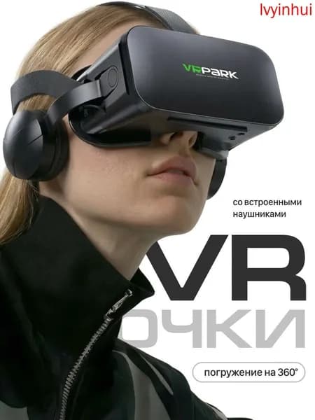 Очки виртуальной реальности, VR очки для смартфона, с джойстиком