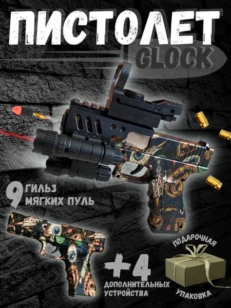 Игрушечный пистолет с мягкими пулями Глок Glock