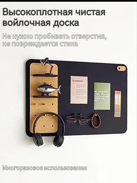 Войлочная настенная панель для офиса и дома, фоновая панель, доска для заметок, стена для демонстрации фотографий, без сверления, креативный дизайн, не повреждает стены.