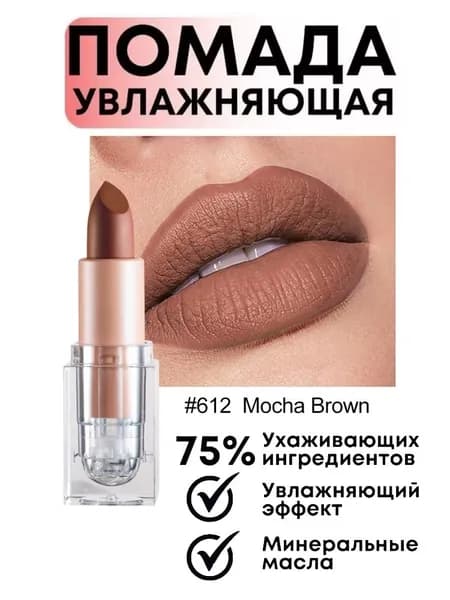 Матовая бархатная помада Nude