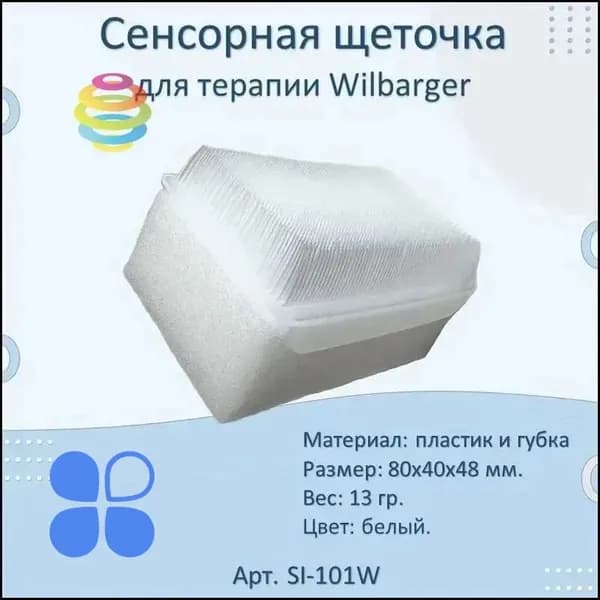 Щетка для сухого массажа