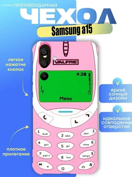 Чехол на samsung a15 с принтом телефон нокиа
