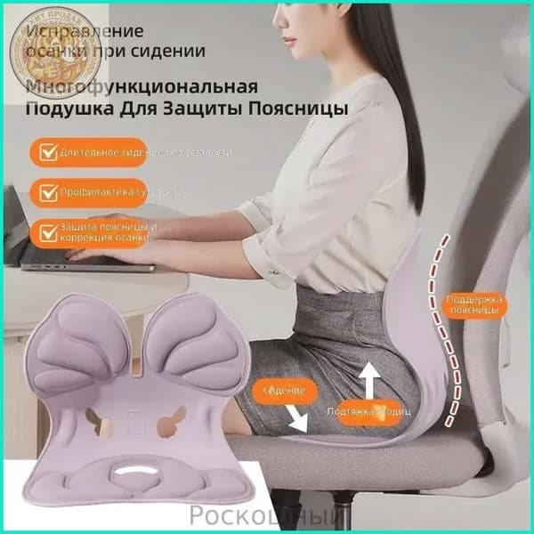 Ортопедический стул, 1