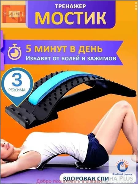 Аксессуары для гимнастики