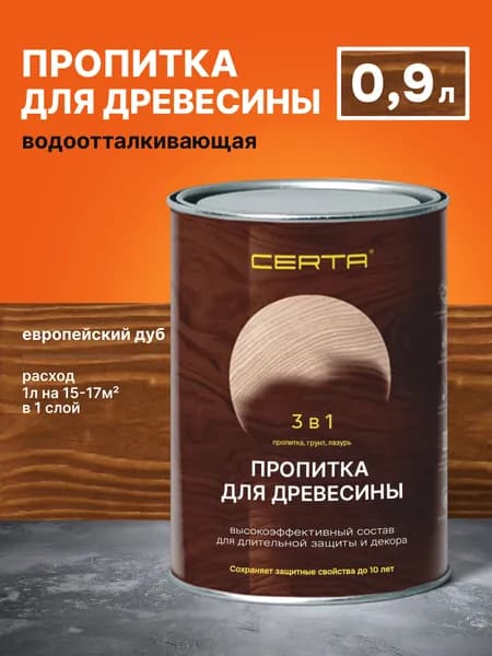 Водоотталкивающая пропитка, антисептик для защиты древесины CERTA 3 в 1, европейский дуб 0,9л