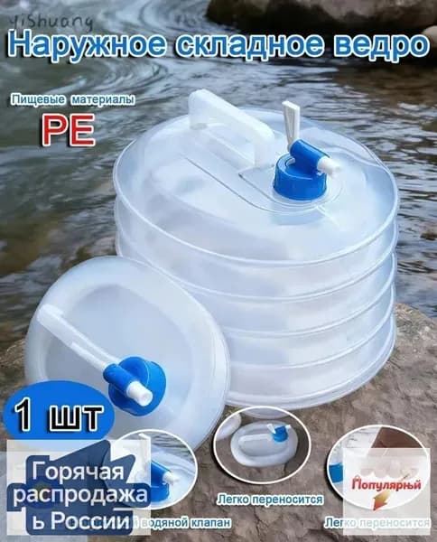 Бочонок, многоразовая бутылка с ручкой (10 литров)