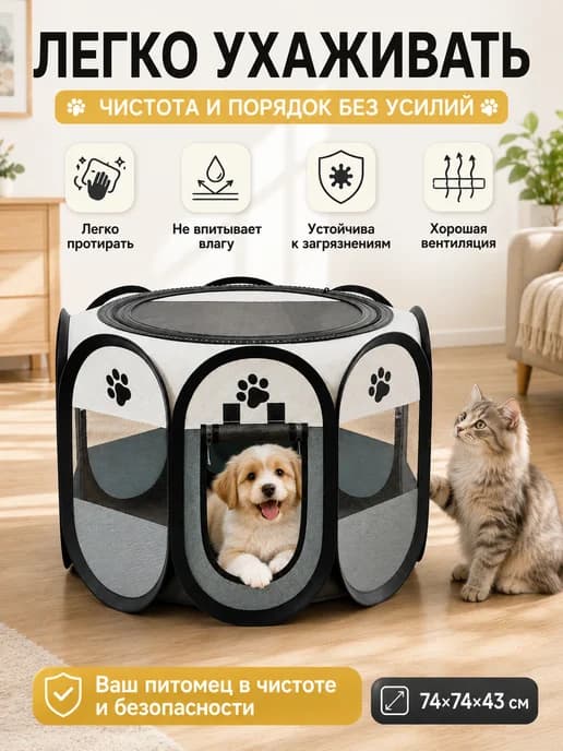 Клетка для собак безопасная легко мыть