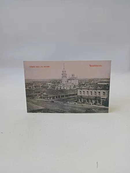 Открытка винтажная "Челябинскъ. №22. В центре Христорождественский соборъ"