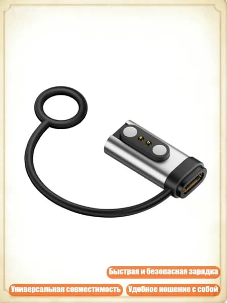 USB-C на 2-контактный адаптер для зарядки, - C