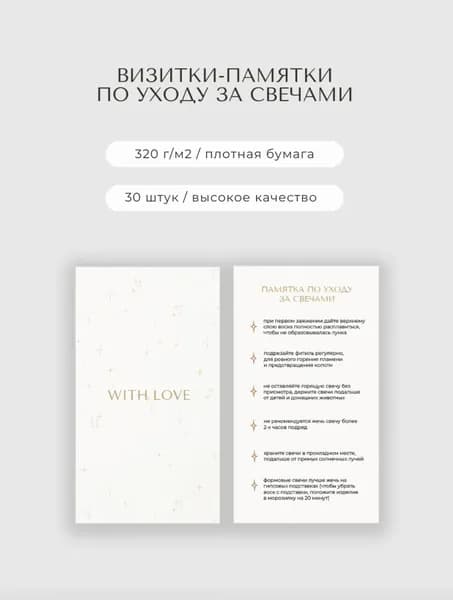 Визитная карточка, листов: 30