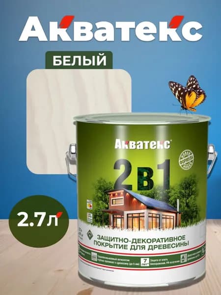 Акватекс 2 в 1 пропитка для дерева антисептик, цвет белый, 2,7 л