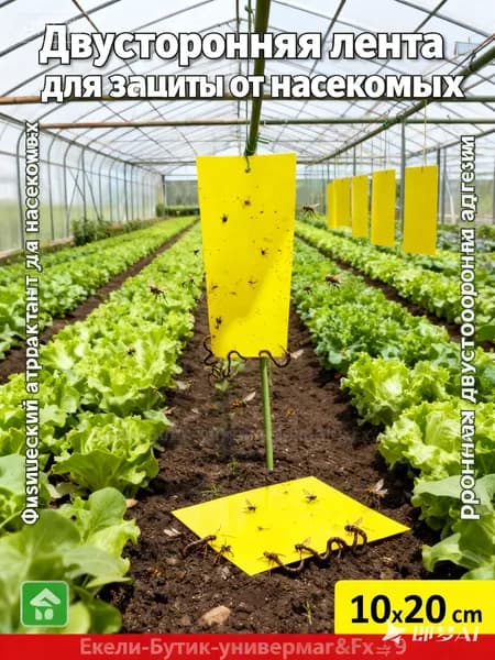 Отпугиватель химический