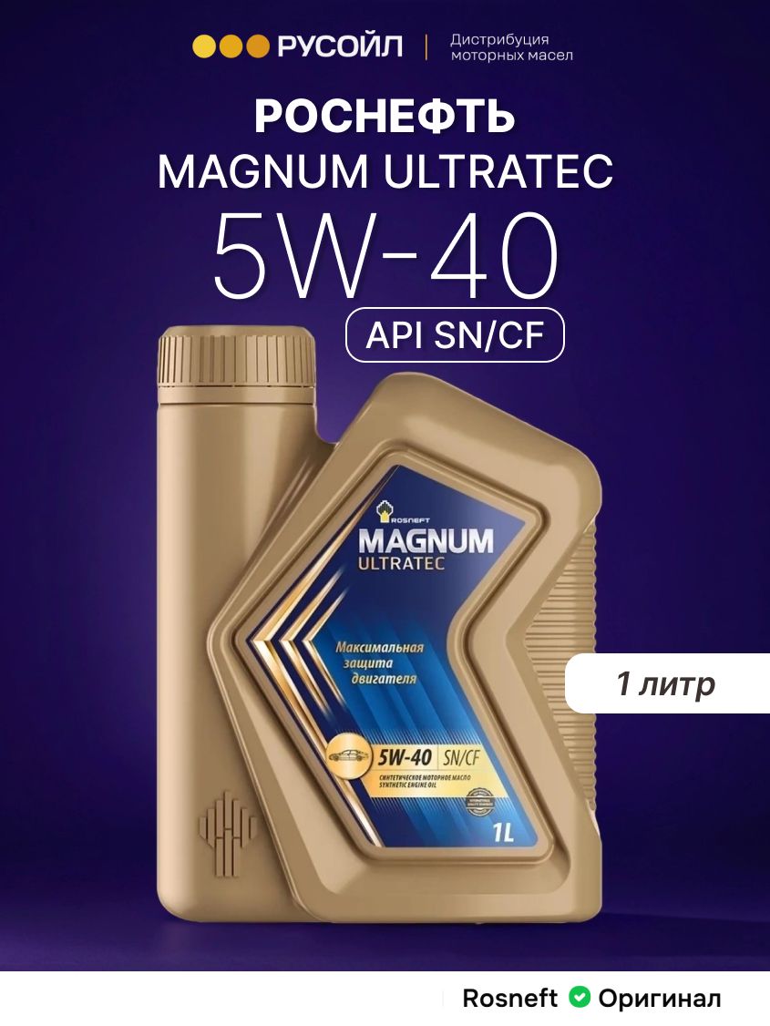 Rosneft Magnum Ultratec 5W-40 Масло моторное, Синтетическое, 1 л