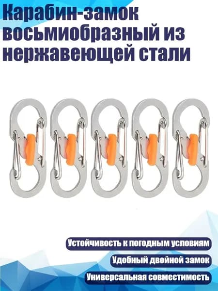 Держатель с карабином для бутылки