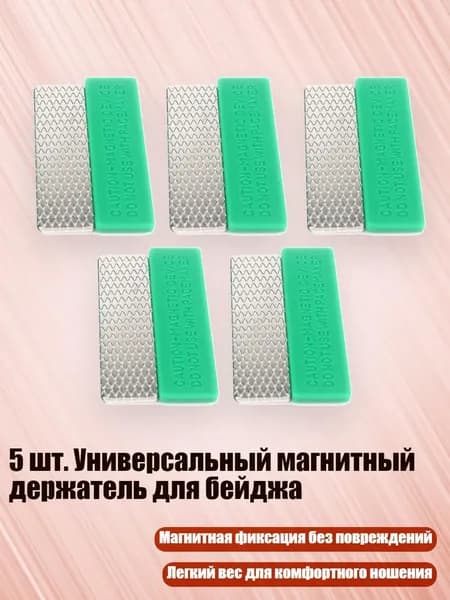 Бумага магнитная